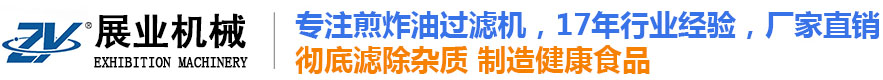 廣州市展業機械設備有限公司